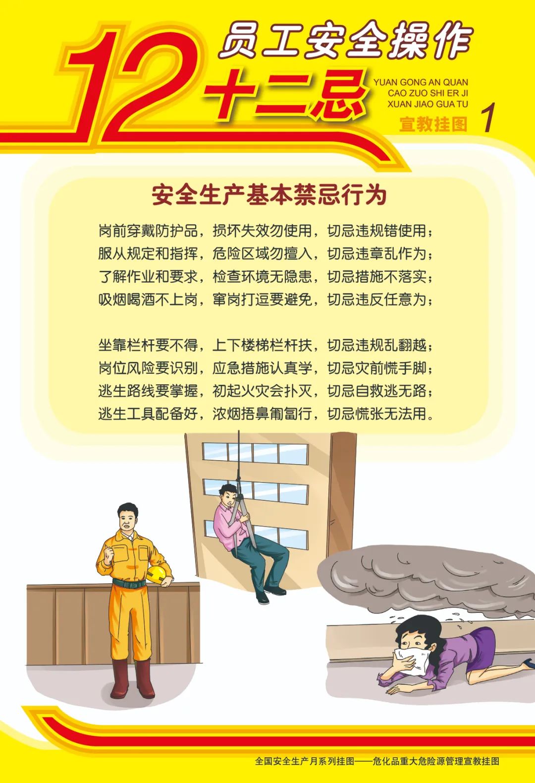 四、普遍开展“清静宣传咨询日”和清静宣传“五进”运动，提升社会公众清静意识和自救互救能力