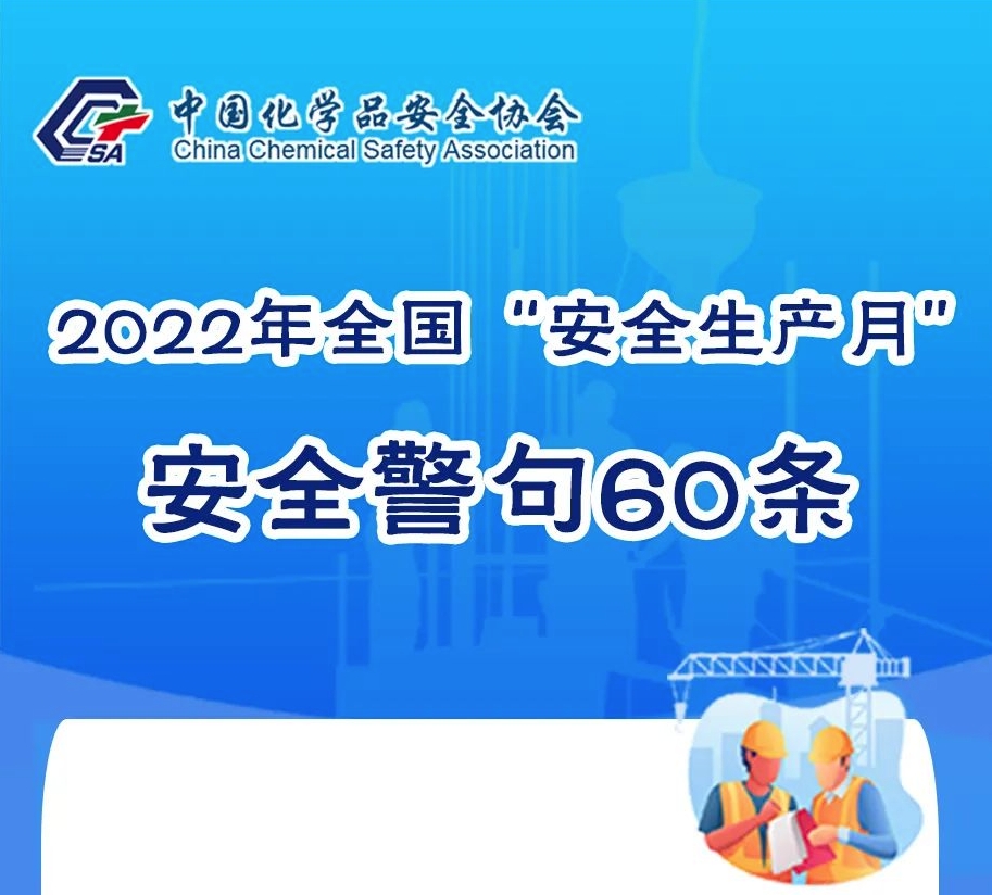 三、一连开展“清静生产万里行”运动，分类强化警示教育