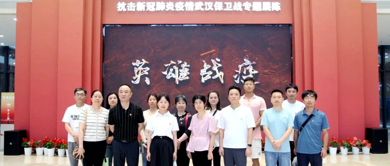 弘扬三大精神 勇担职责使命 ag亚娱公司组织抗疫精神主题展旅行运动