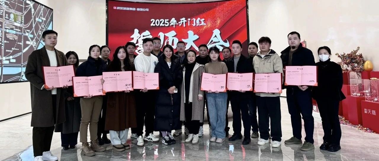 乘势而上开新局 凝心聚力再出发 ag亚娱公司2025年开门红誓师大会召开